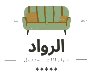 عن شركة الرواد