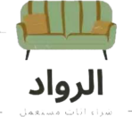 شركة الرواد